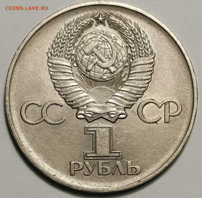 Юбилейка СССР (список) до 11.09.20 г - 20200815_180946-1