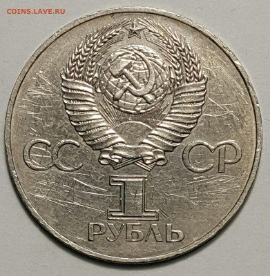 Юбилейка СССР (список) до 11.09.20 г - 20200815_181103-1