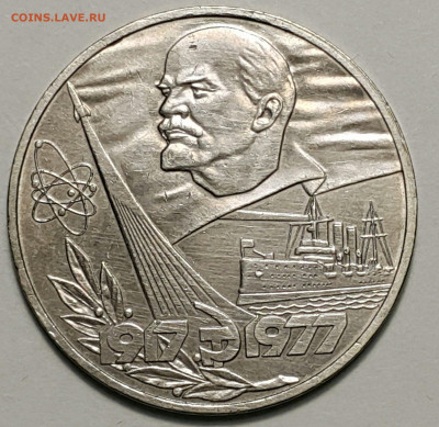 Юбилейка СССР (список) до 11.09.20 г - 20200815_181042-1