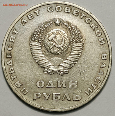 Юбилейка СССР (список) до 11.09.20 г - 20200815_181810-1