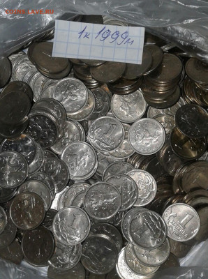 1 коп 1999 м  350 шт   Отборные  до 10.09.20 - 20200907_195258-1