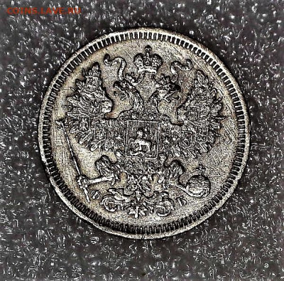 20 копеек 1860 ФБ - 2
