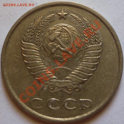 20 копеек 1984 год. Брак заготовки? - P1060115.JPG