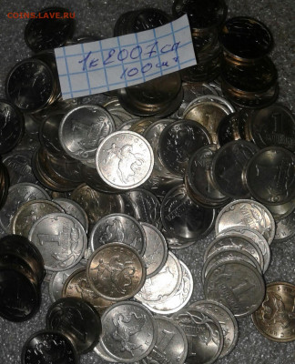 Питерские 1 коп (800шт) 2001-2008 гг  до 10.09.20 - 20200824_123647-1