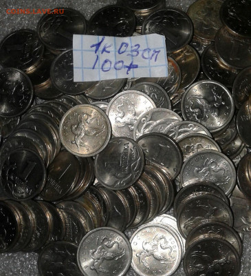 Питерские 1 коп (800шт) 2001-2008 гг  до 10.09.20 - 20200824_121948-1