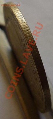 20 копеек 1984 год. Брак заготовки? - P1060121.JPG