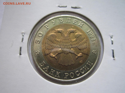 КК ДЖЕЙРАН 50 руб 1994 до 11.09.20 в 22:30 - IMG_2173.JPG