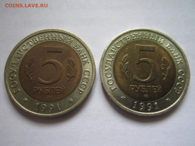 КК ФИЛИН+КОЗЁЛ 5 руб 1991 до 11.09.20 в 22:30 - IMG_2160.JPG