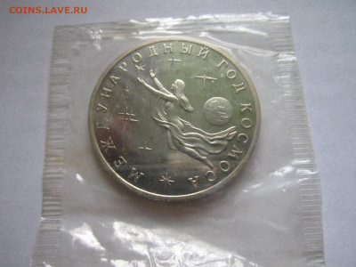 КОСМОС (ЗАПАЙКА) 3 руб 1992 до 11.09.20 в 22:30 - IMG_2153.JPG
