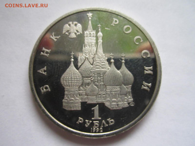 НАХИМОВ ПРУФ 1 руб 1992 до 11.09.20 в 22:30 - IMG_2146.JPG