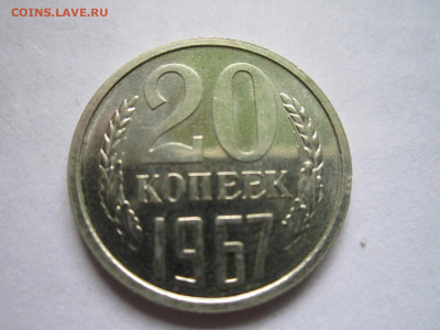20 КОП 1967 наборная до 11.09.20 в 22:30 - IMG_2137.JPG