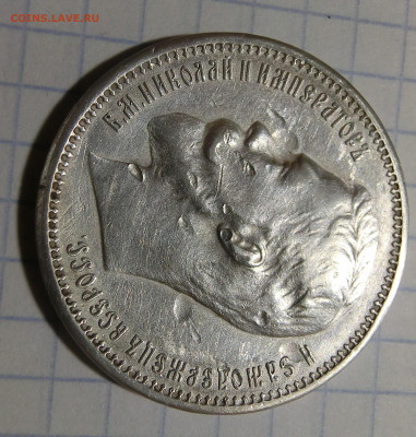 Рубль 1912 Оценка - CIMG0239.JPG