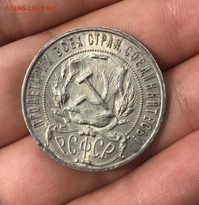 1 рубль 1922 перевернутая буква П. - IMG_20200908_182848