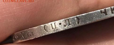 1 рубль 1922 перевернутая буква П. - IMG_20200908_182820