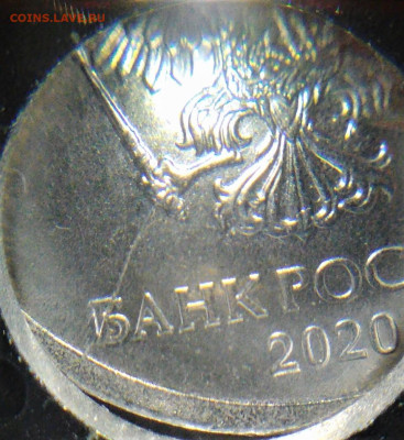 Монеты 2020 года (треп) - непраскол