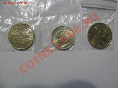 1-2 рубля 2000-2001 Гагарин, СНГ, Мурманск мешковые до 19.09 - IMG_0544.JPG