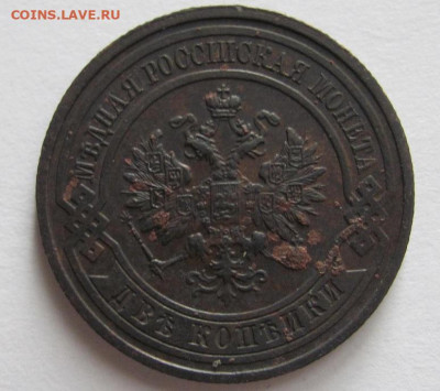2 копейки 1910г. до 12.09.20 - Безымянный
