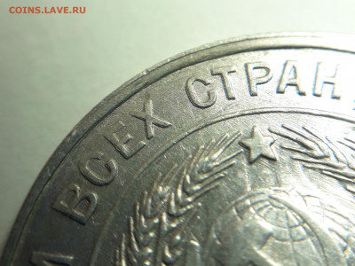 20 копеек 1930 двойной удар и поворот. - 20200908_203237