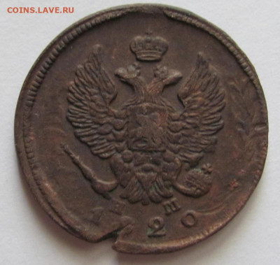 2 копейки 1820 ем нм  до 12.09.20 - Безымянный