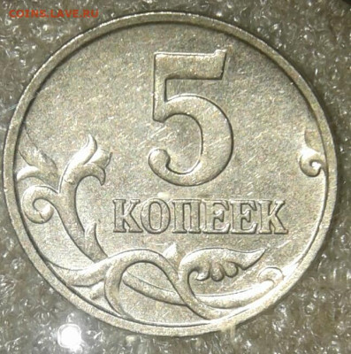 Редкие 5 коп 2007 м шт.1.2В (2 шт.пар) до 10.09.20 - 20200908_210417-1