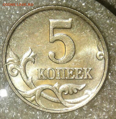 Редкие 5 коп 2007 м шт.1.2В (2 шт.пар) до 10.09.20 - 20200908_210445-1