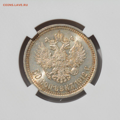 50 копеек 1912 и 1913 вс unc - 5.JPG