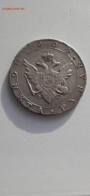 1 рубль 1804 на оценку - 0-02-0a-9cca1a9d4c49cc9a1d2c05006984c5a0f5124bfb2c2767235741511f8014782e_19883199