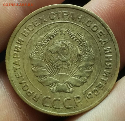 5 копеек 1933 г. - Изображение 4077