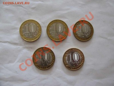 Юбилейные 10 руб БМ 5 шт. до 20.09.11 - бм2.JPG