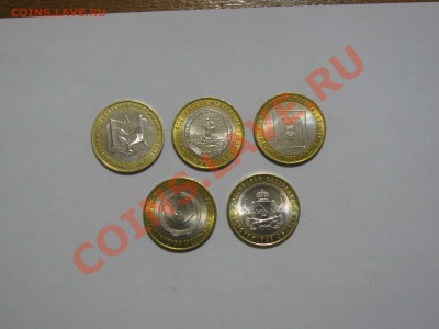 Юбилейные 10 руб БМ 5 шт. до 20.09.11 - бм