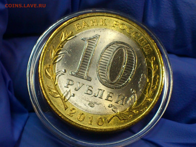 2010г. 10 рублей Чеченская респ. UNC (редкая) до 13го - 16.JPG
