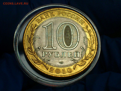 2010г. 10 рублей Чеченская респ. UNC (редкая) до 13го - 15.JPG
