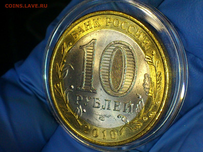 2010г. 10 рублей Чеченская респ. UNC (редкая) до 13го - 11.JPG