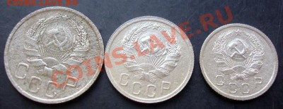 10,15,20копеек 1936 года до 22-00 19.09.2011года - DSC07941.JPG