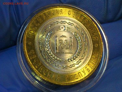 2010г. 10 рублей Чеченская респ. UNC (редкая) до 13го - 05.JPG