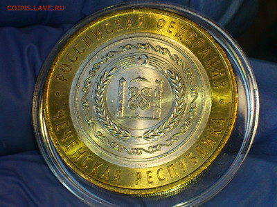 2010г. 10 рублей Чеченская респ. UNC (редкая) до 13го - 04.JPG