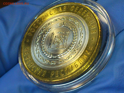 2010г. 10 рублей Чеченская респ. UNC (редкая) до 13го - 01.JPG