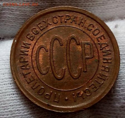 ПОЛ КОПЕЙКИ 1925г штемпельный UNC на сутки с 200 до 09.09.20 - IMG_20200908_083856
