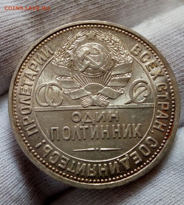 50 КОПЕЕК 1925г штемпельный UNC с 200 на сутки до 09.09.20 - IMG_20200907_152607