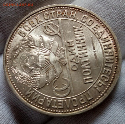 50 КОПЕЕК 1925г штемпельный UNC с 200 на сутки до 09.09.20 - IMG_20200907_152547