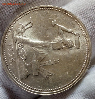 50 КОПЕЕК 1926г штемпельный UNC с 200 на сутки до 09.09.20 - IMG_20200907_152748