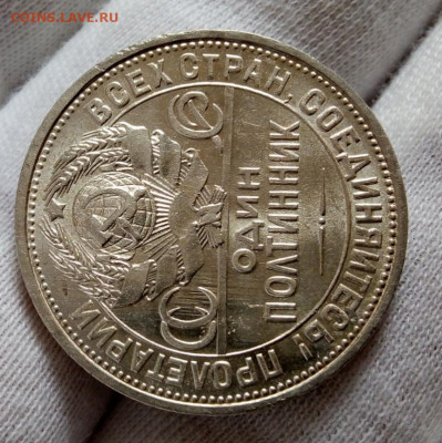 50 КОПЕЕК 1926г штемпельный UNC с 200 на сутки до 09.09.20 - IMG_20200907_152815