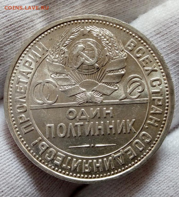 50 КОПЕЕК 1926г штемпельный UNC с 200 на сутки до 09.09.20 - IMG_20200907_152825