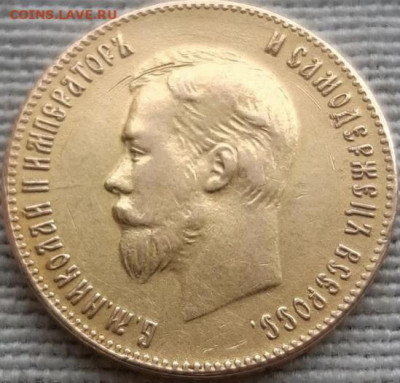 10 рублей 1904 г. оценка и подлинность - 1