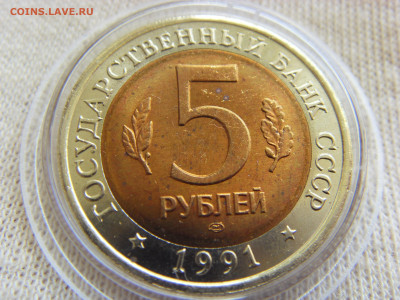 Красная Книга- 5 рублей Филин 1991 UNC до 13.09.20 г. - SDC17829.JPG