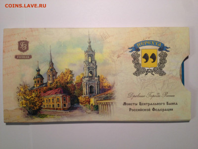 ОФИЦИАЛЬНЫЙ буклет Гознак 10 руб. 2014 Нерехта до 13.09.20 - нерехта-1