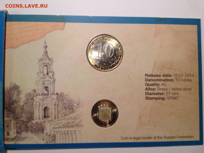 ОФИЦИАЛЬНЫЙ буклет Гознак 10 руб. 2014 Нерехта до 13.09.20 - нерехта