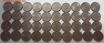 5 копеек 2000 года СП (40 шт) до 12.09.2020г. - 40