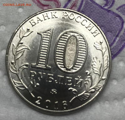 Куплю 10 рублей бим без гуртовой надписи - 2A2A99FE-F6A0-48CD-8CED-2769CA56C495
