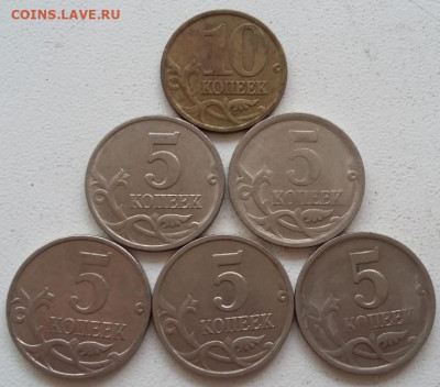 5 и 10 копеек непрочекан (6 штук) до 12.09.2020 года. - IMG-20200908-WA0015